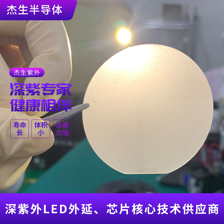 梅州UV LED 外延片